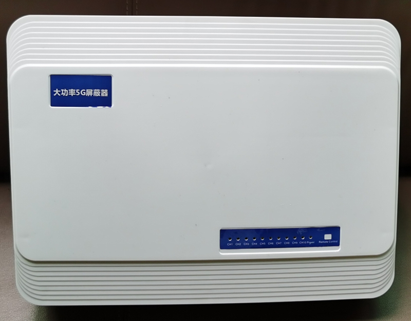  黄流镇内置11路移动通信干扰器