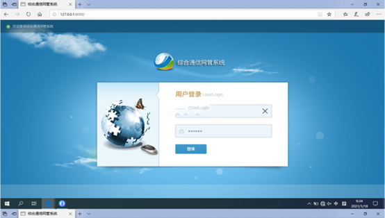  黄流镇无线通信对讲调度网管系统