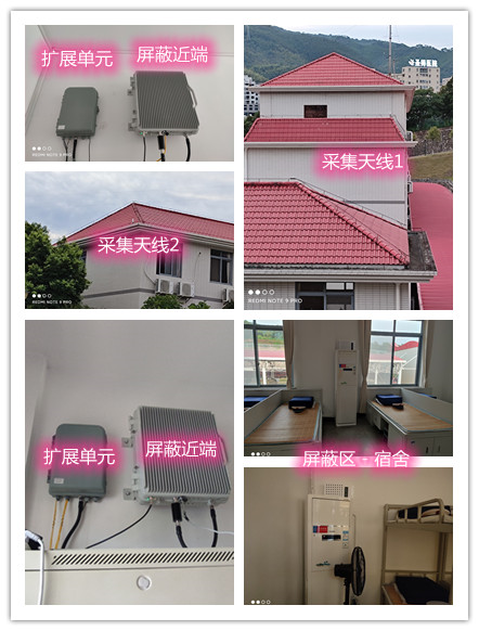  黄流镇某武警部队宿舍屏蔽案例（数字信令级）