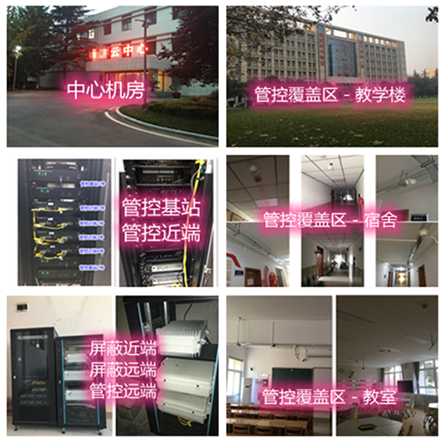  黄流镇某军事院校管控案例（数字信令级）