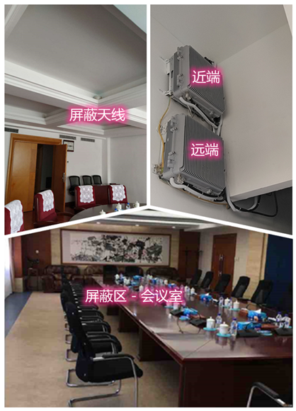  黄流镇某机关单位会议室屏蔽案例（数字信令级）