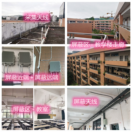  黄流镇某中学考场屏蔽案例（数字信令级）